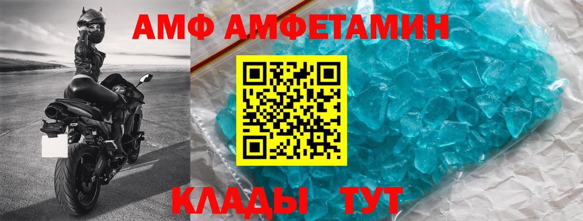 Нижний Тагил  АМФЕТАМИН Розовый  Амфетамин  Вход с VPN 