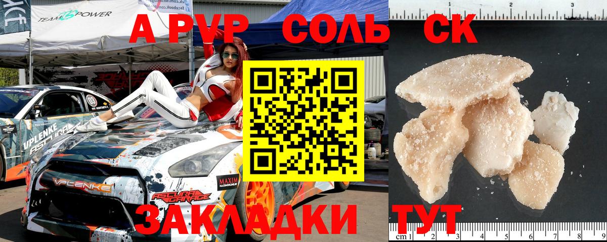 A-PVP кристаллы Нижний Тагил