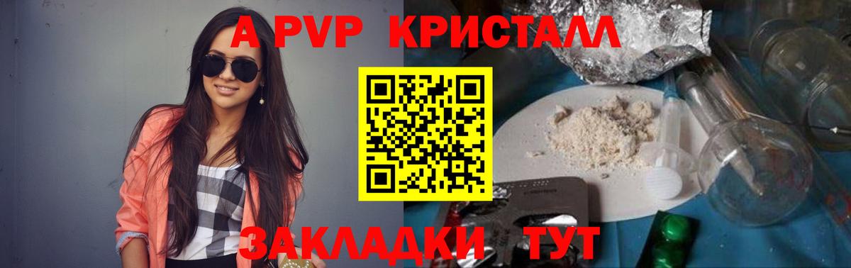 Нижний Тагил  A-PVP СК  A PVP  Alfa_PVP Соль  A PVP СК КРИС  Вход с VPN 