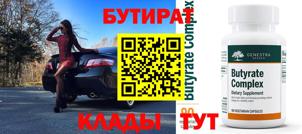 Бутират жидкий экстази Нижний Тагил