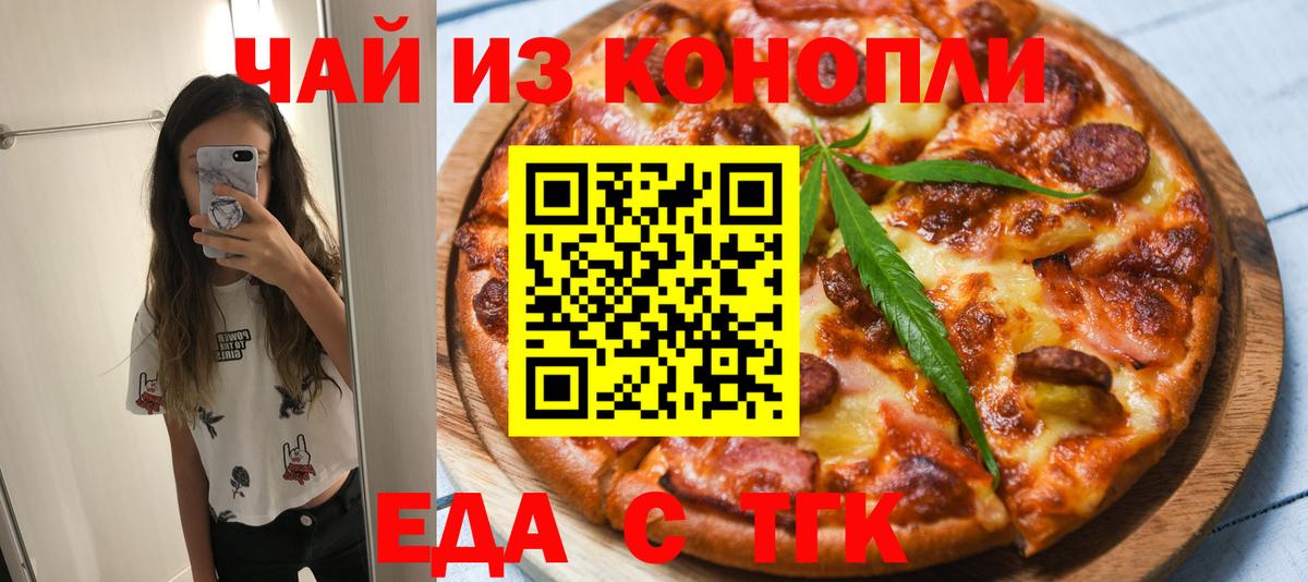 Canna-Cookies марихуана  Вход с VPN  Нижний Тагил 