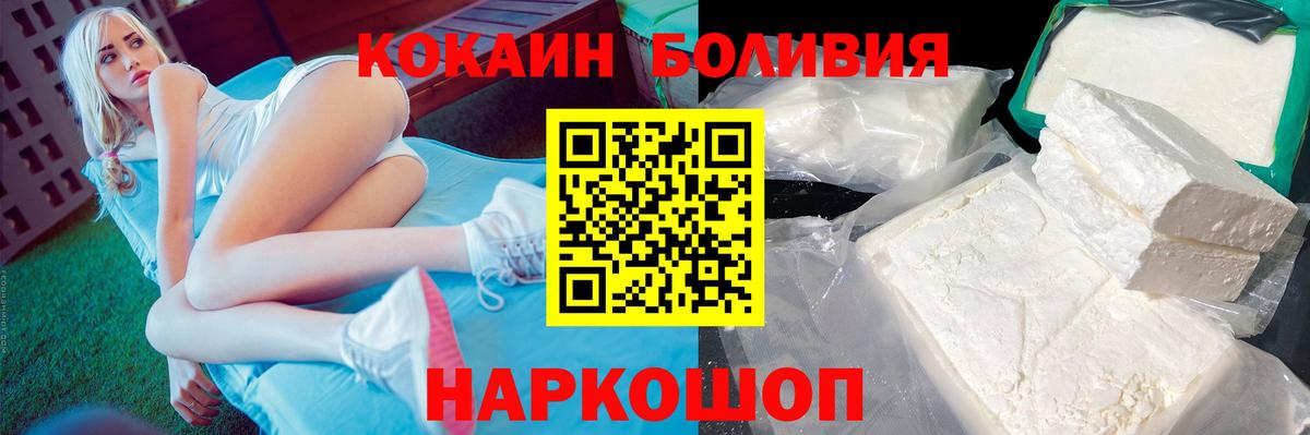 Кокаин Боливия  Кокаин Боливия  Нижний Тагил  Вход с VPN 