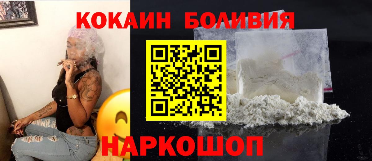 Cocaine Эквадор Нижний Тагил