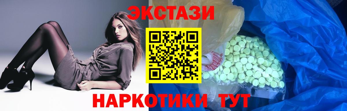 Экстази 99% Нижний Тагил