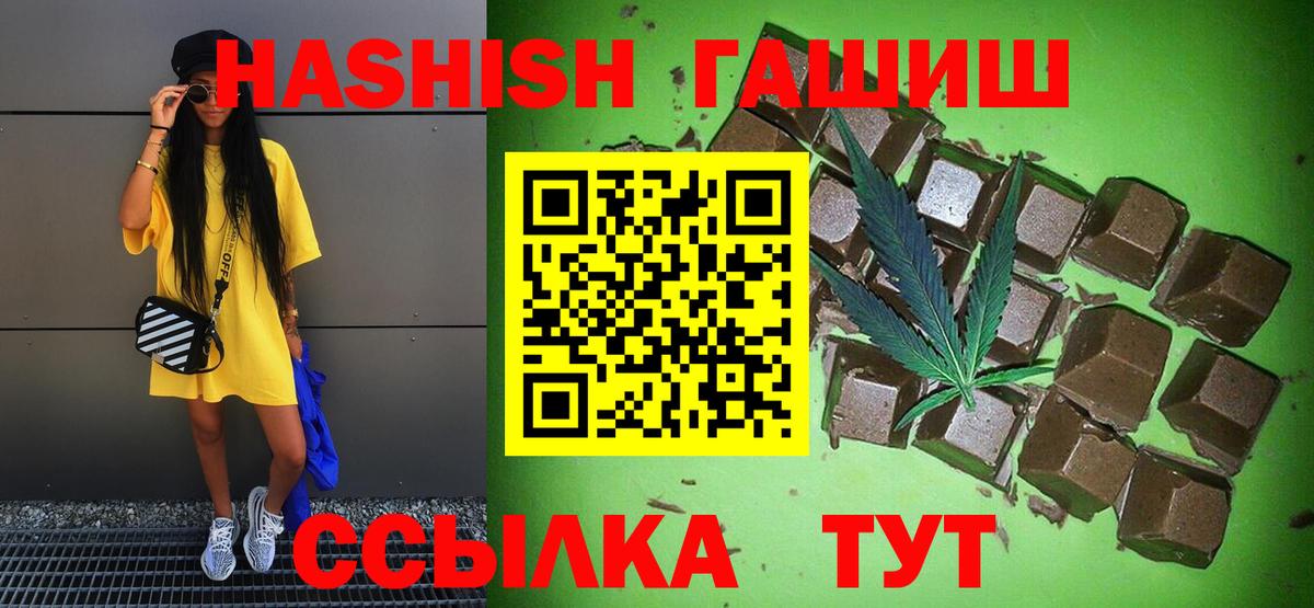 Гашиш Premium Нижний Тагил