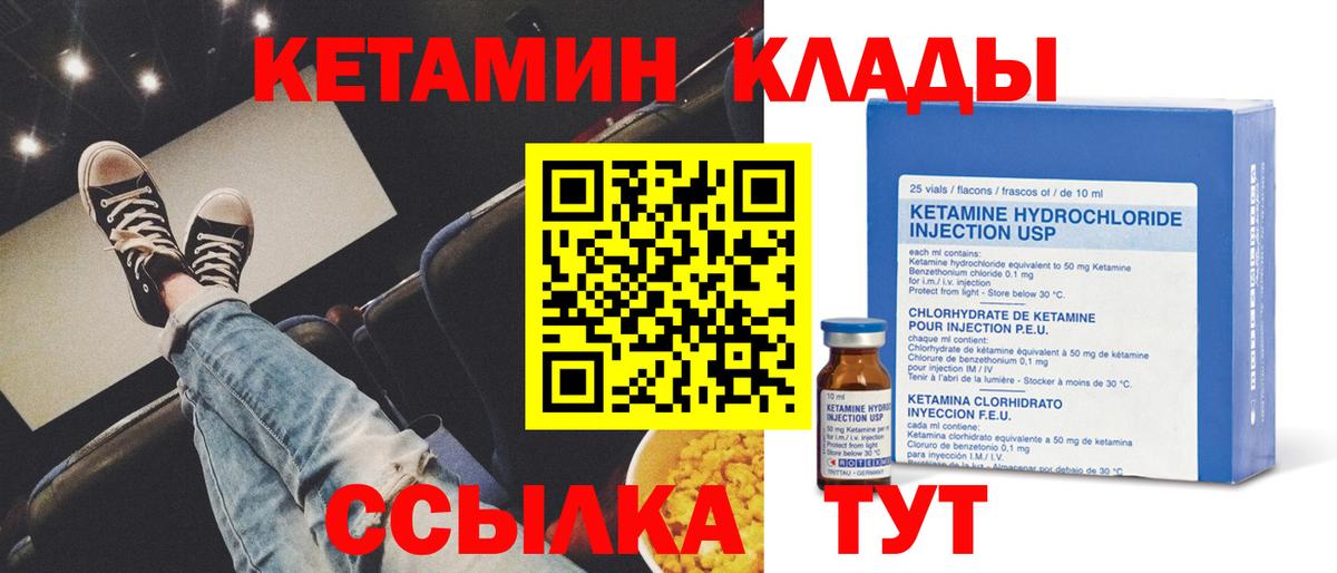 КЕТАМИН ketamine Нижний Тагил