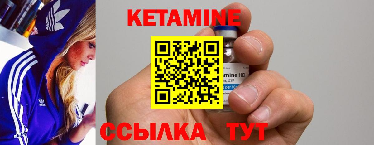 Кетамин ketamine  Вход с VPN  Нижний Тагил 
