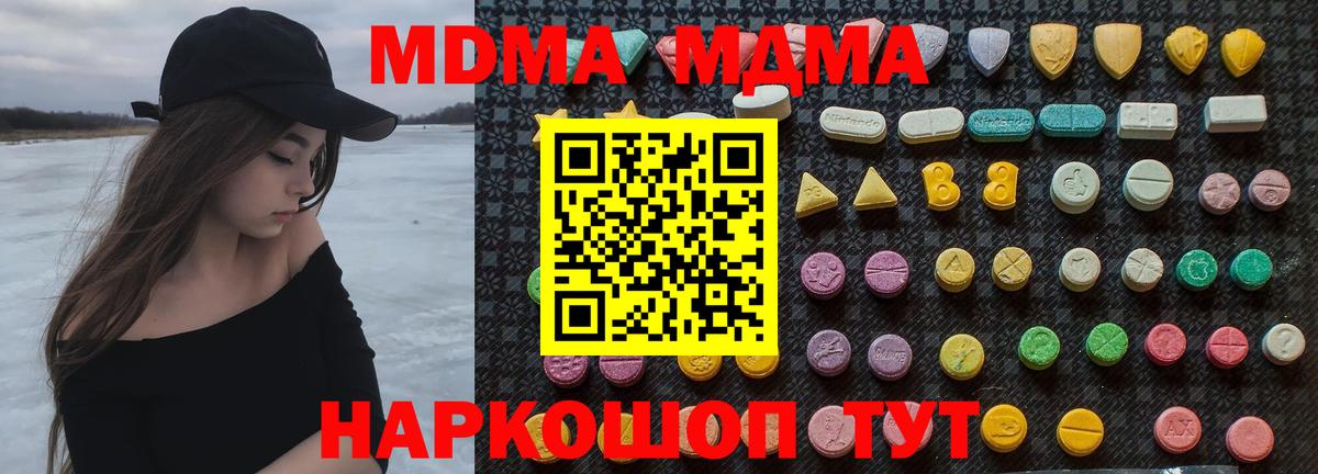 МДМА молли  Вход с VPN  МДМА Molly  Нижний Тагил 