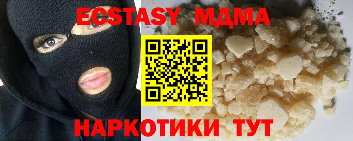 MDMA crystal Нижний Тагил