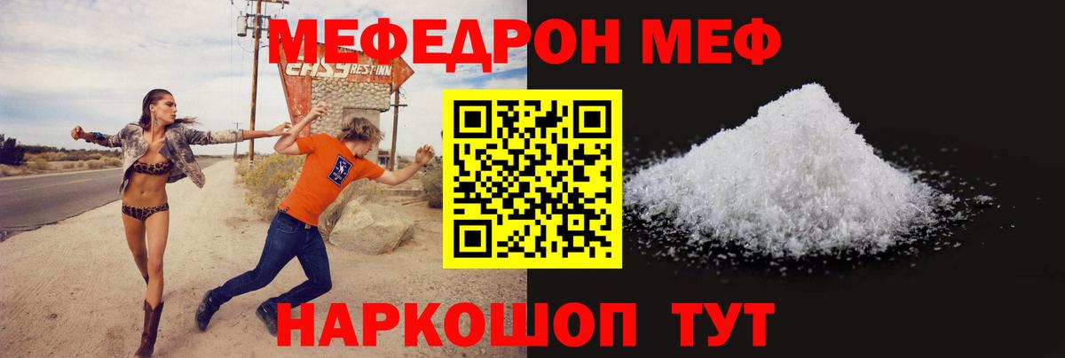 Мефедрон мука  Вход с VPN  МЯУ-МЯУ mephedrone  МЯУ-МЯУ  Нижний Тагил 