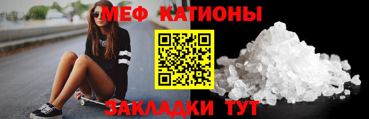 МЕФ кристаллы Нижний Тагил