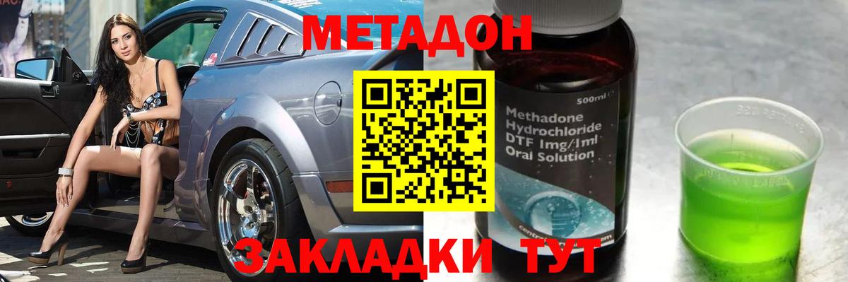 МЕТАДОН мёд  Метадон белоснежный  Вход с VPN  Нижний Тагил 