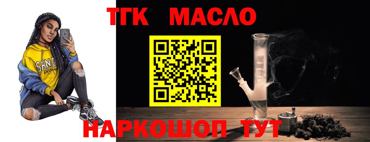 Нижний Тагил  Дистиллят ТГК Wax  Вход с VPN 
